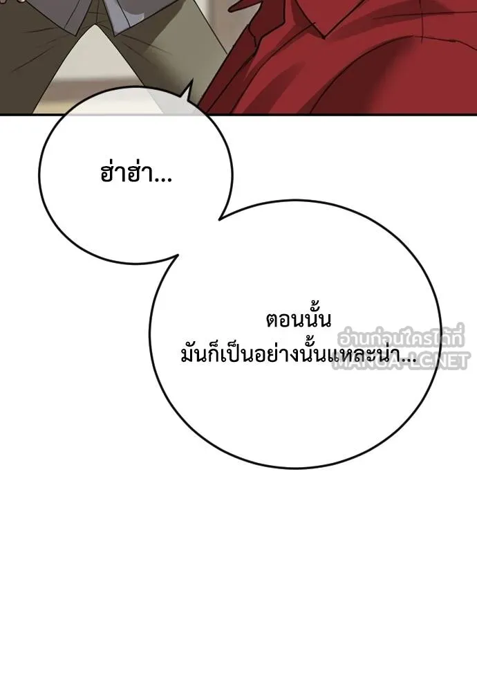 Y2K ตอนที่ 60 รูปที่ 96