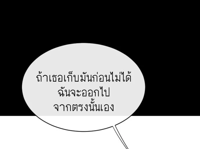 ยุคแห่งยอดมนุษย์ ตอนที่ 14 รูปที่ 71