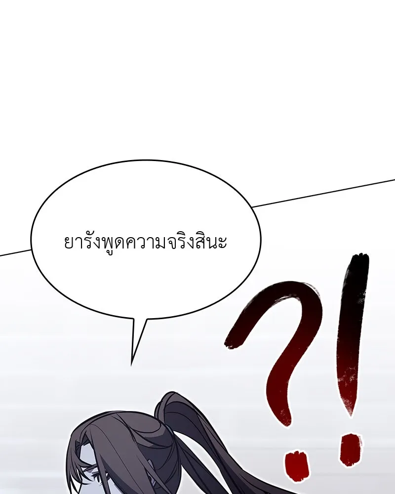 เกิดอีกทีเป็นว่าที่ประมุขลัทธิมาร ตอนที่ 52 รูปที่ 47