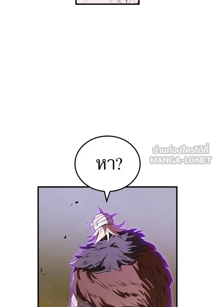 ฮันเตอร์สกิลโกง ตอนที่ 53 รูปที่ 92