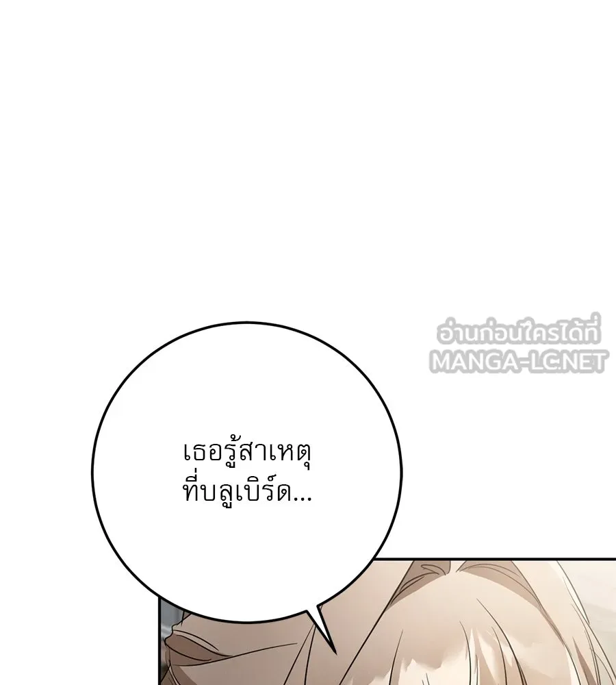 เรือนจำรัก ตอนที่ 11 รูปที่ 111