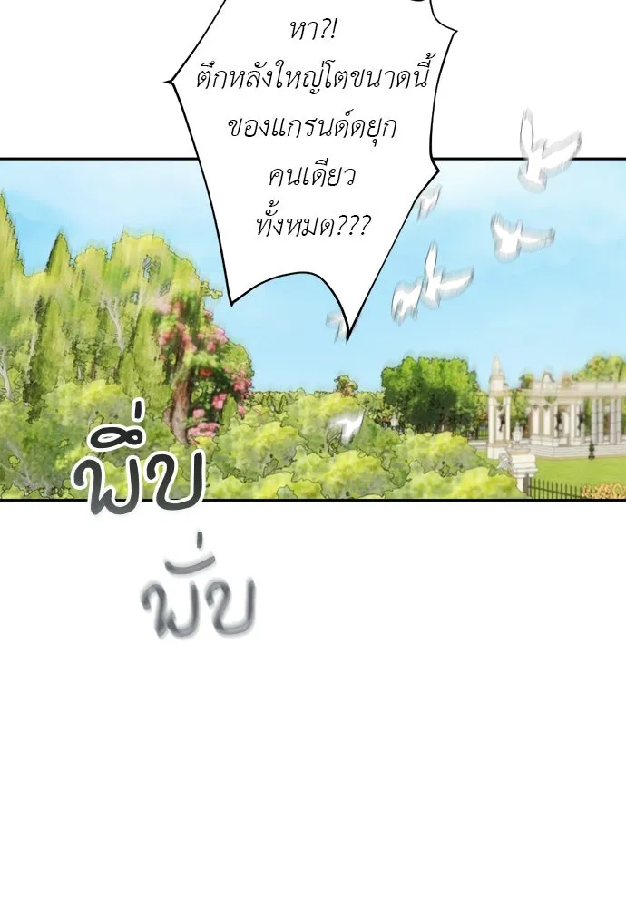 อัศวินเดลิเวอรี ตอนที่ 11 เผชิญหน้าอีกครั้ง รูปที่ 73