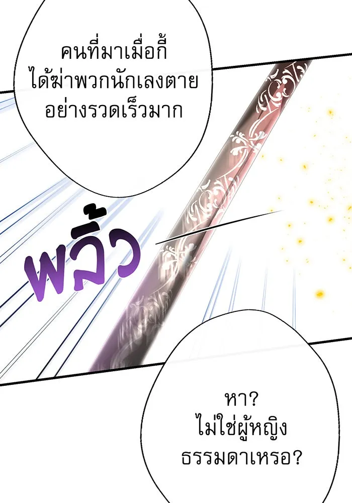 นางร้ายที่ไหนจะมีคุณธรรม ตอนที่ 88 รูปที่ 67