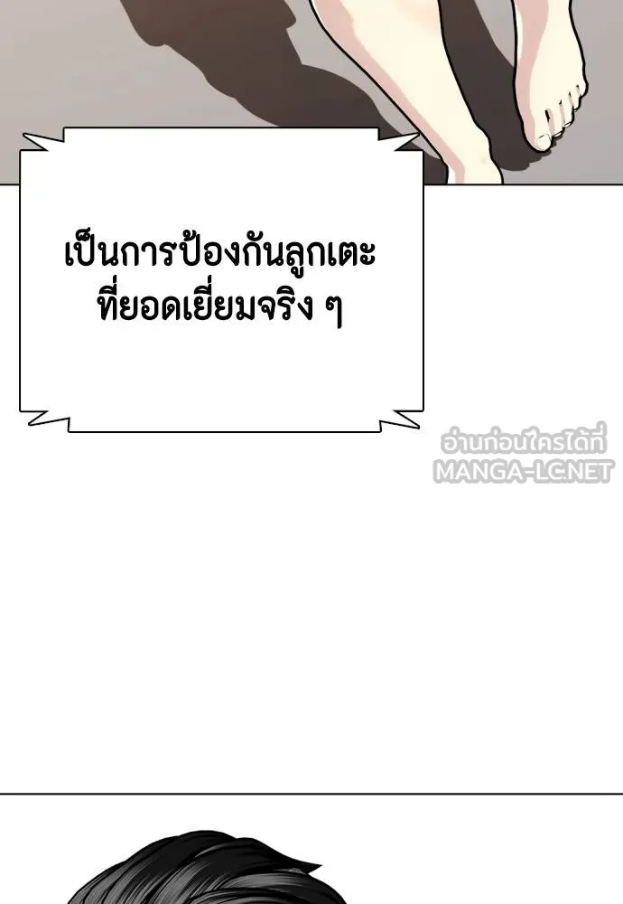 หมาหัวเน่า ตอนที่ 113 รูปที่ 175