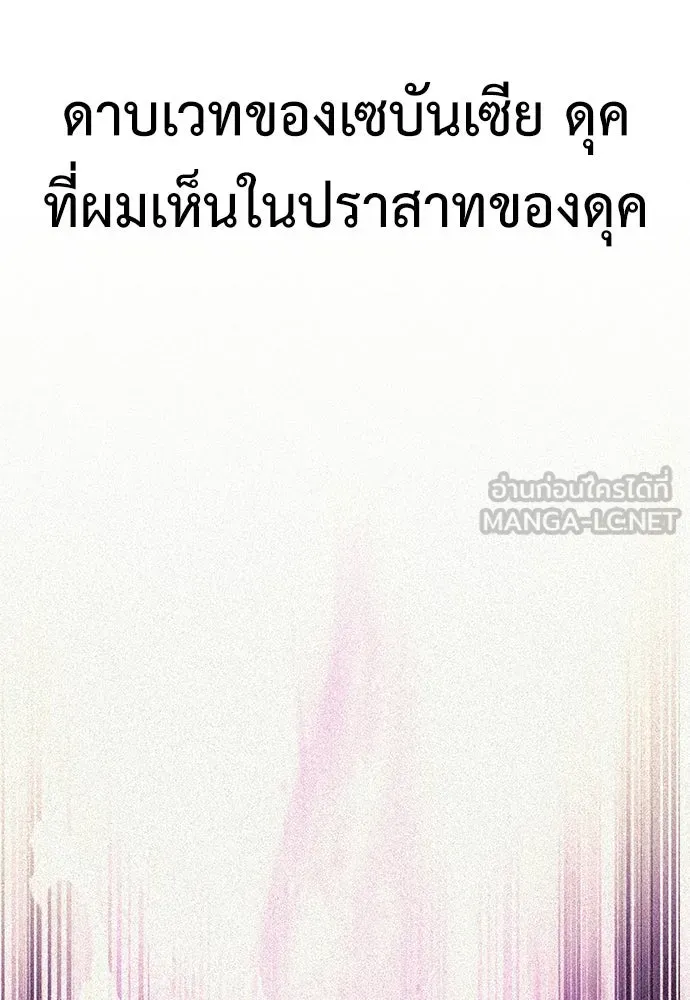 ไอ้เพลเยอร์นั่น ฉันฆ่ามันเอง ตอนที่ 51 รูปที่ 27