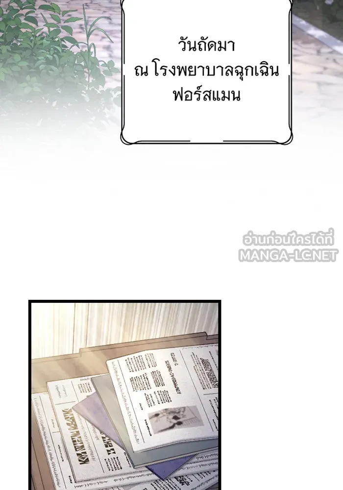 จำเลยหัวใจ ตอนที่ 59 รูปที่ 48