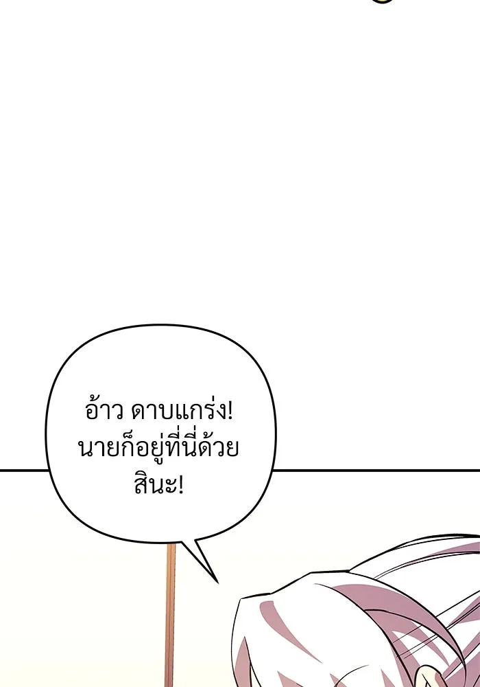 สัปดาห์นี้งดอัปตอนใหม่ ตอนที่ 79 รูปที่ 7