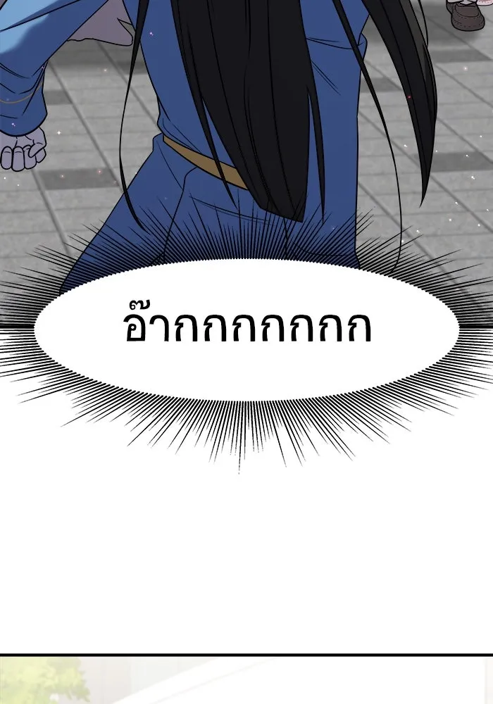 วายร้ายก็อยากมีรัก ตอนที่ 51 รูปที่ 128