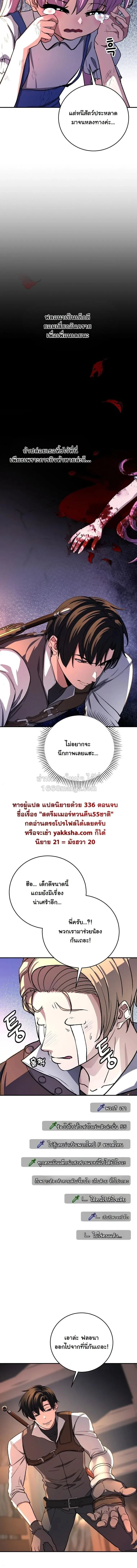 The Returnee_s Hidden Strategy Stream สตร_มเมอร_หวนค_น55ชาต_ ตอนที่ ตอนที่ 28 รูปที่ 14