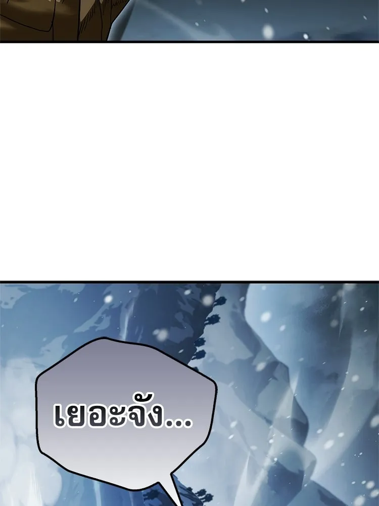 หยุดนะจอมมาร ฮีโร่ล้อมไว้หมดแล้ว ตอนที่ 31 เข้าสังคมเก่ง รูปที่ 124