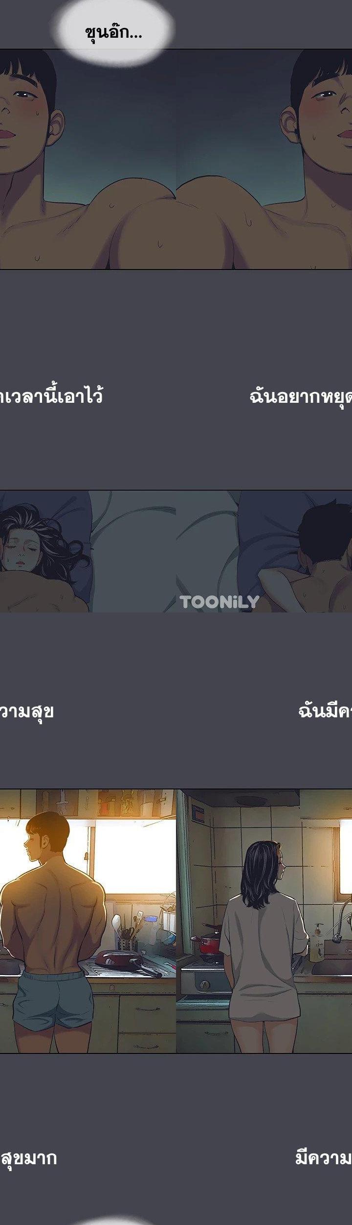 Summer Vacation ตอนที่ 108 11