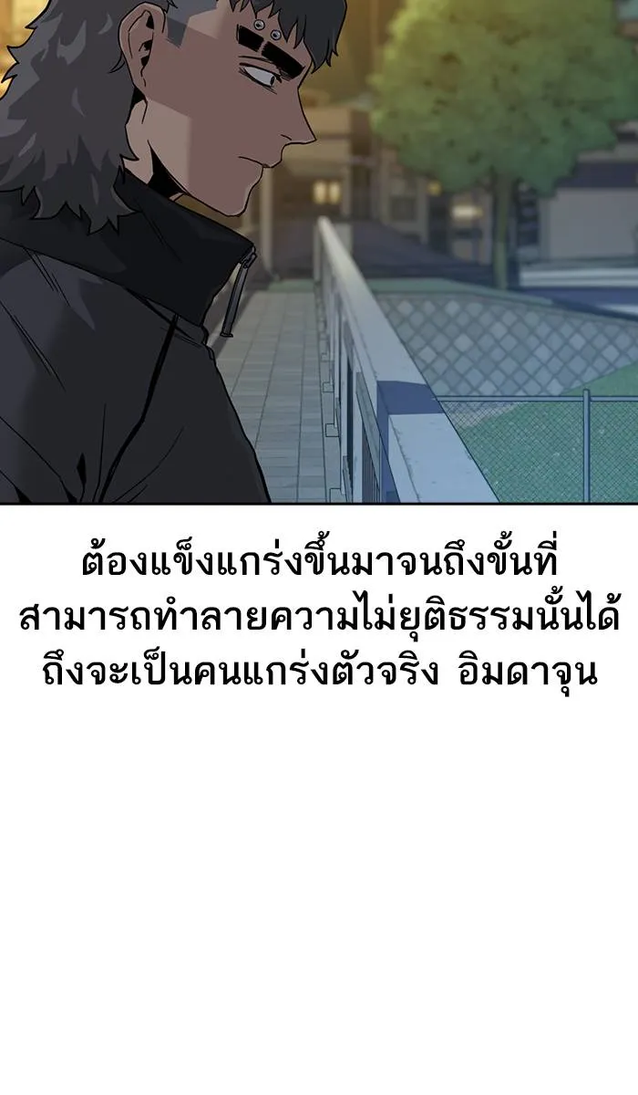 To not die ตอนที่ 25 รูปที่ 104