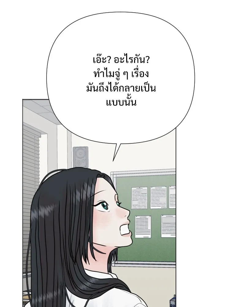 รักนี้ไม่ต้องมีเซนส์ ตอนที่ 53 รูปที่ 106