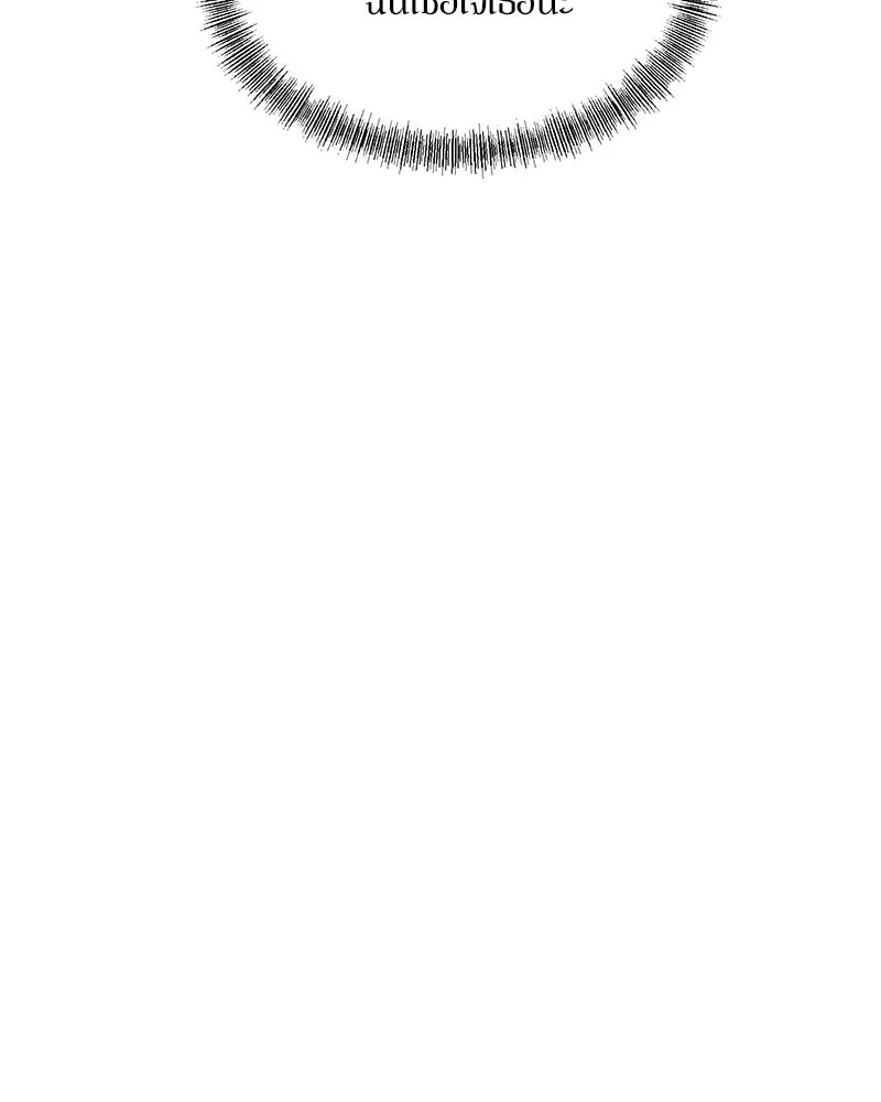 Pyramid Game เกมพีระมิด ตอนที่ 29 รูปที่ 113