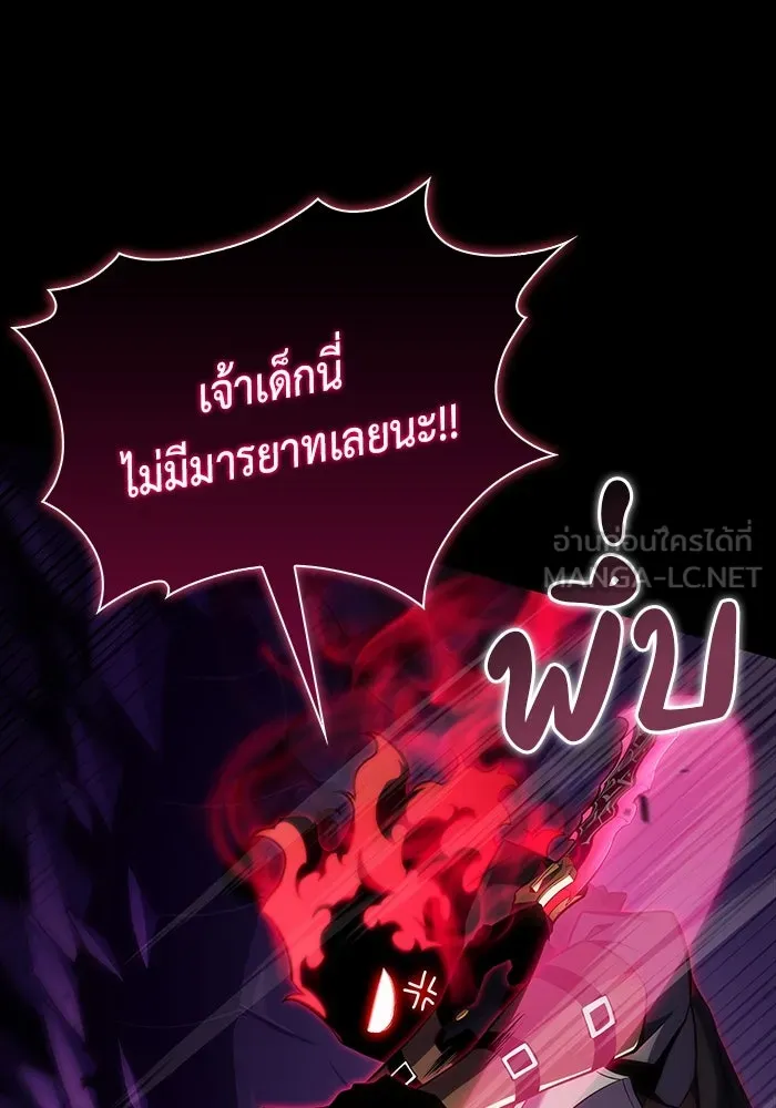 ลูกชายคนเล็กของดยุกคือมือสังหาร ตอนที่ 11 รูปที่ 57