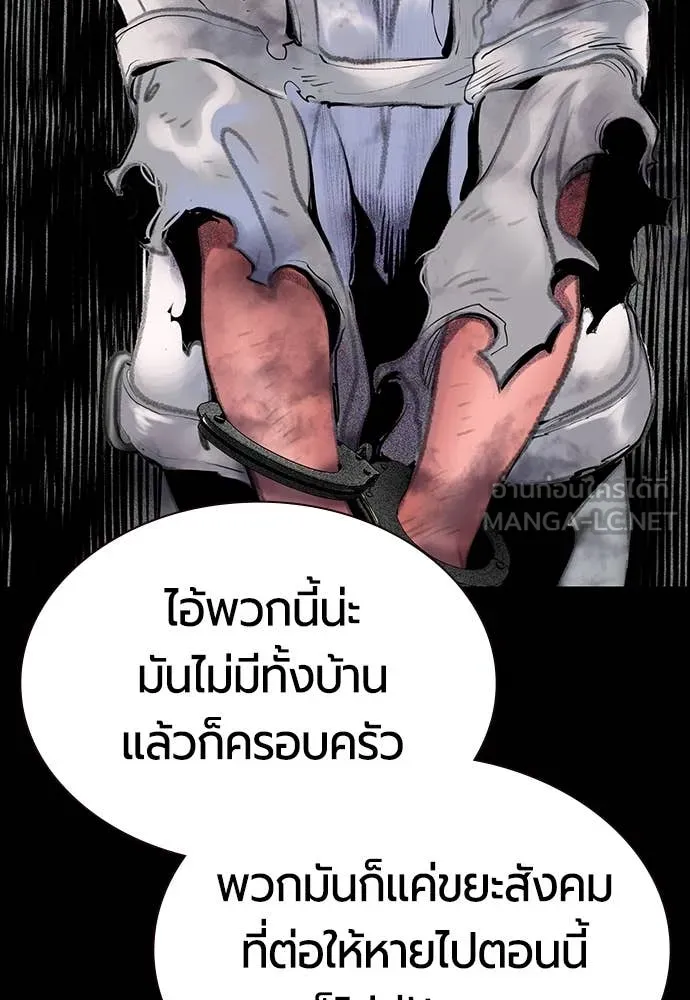 Jungle Juice ตอนที่ 170 รูปที่ 84