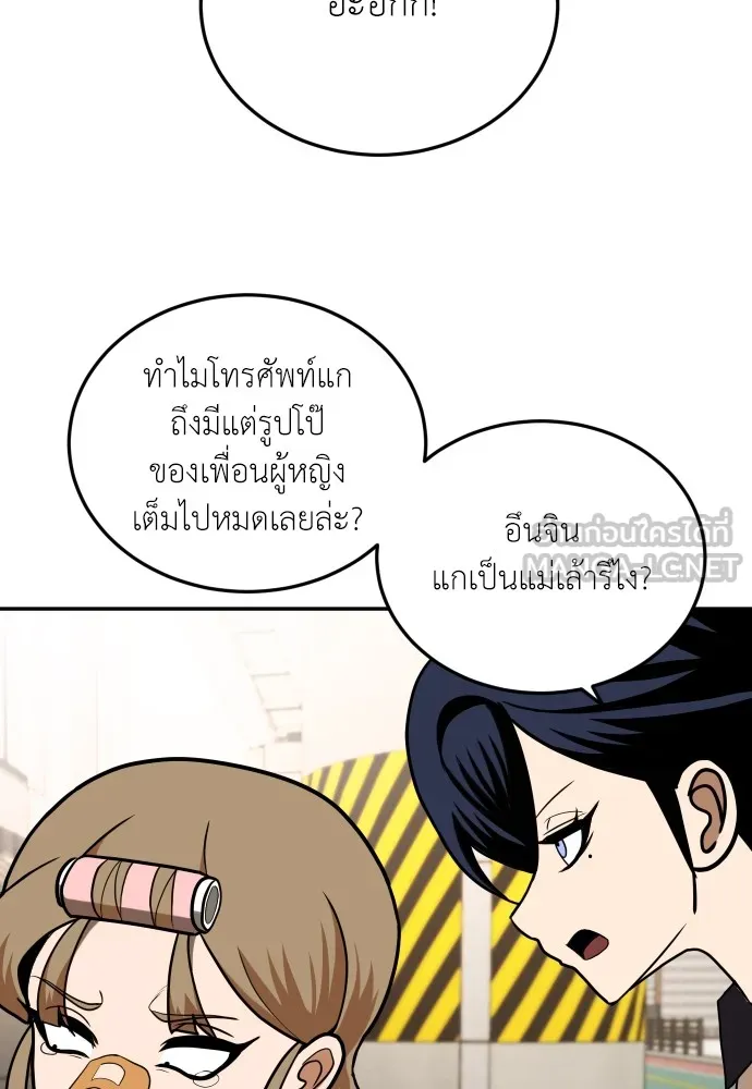 สนามเด็กล่า ตอนที่ 9 รูปที่ 45