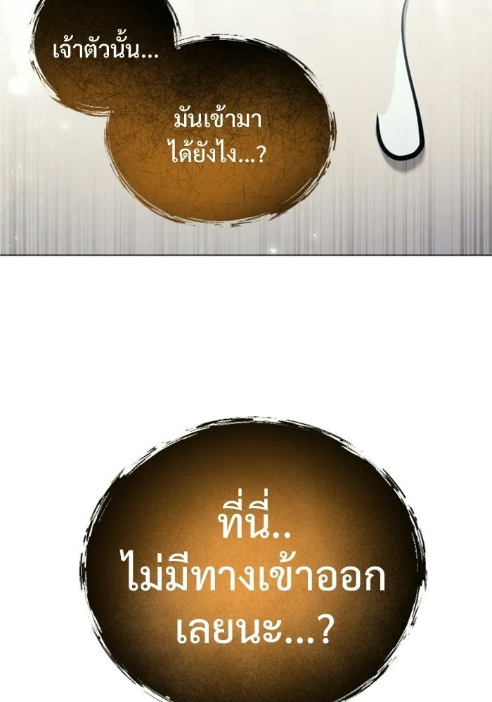 อูเร็ค มาซิโน่ ตอนที่ 31 การทดสอบบทใหม่ 3 รูปที่ 148