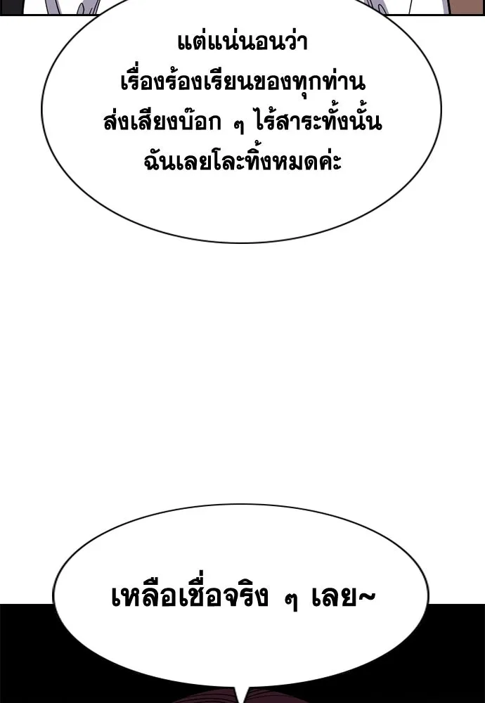 การศึกษาที่แท้จริง ตอนที่ 242 รูปที่ 76