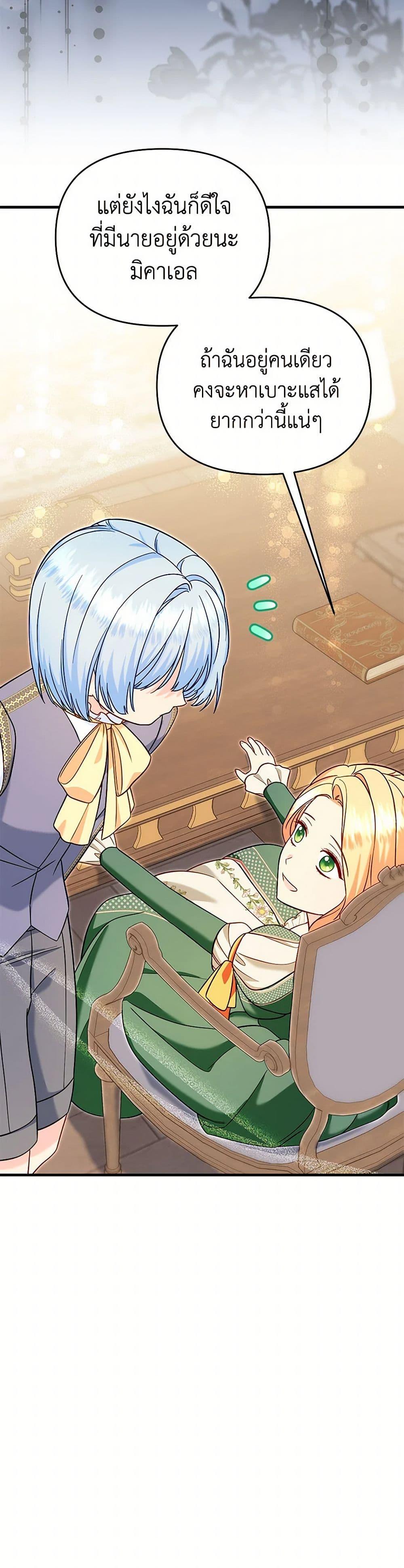 Manga-lc-com อ่านมังงะ อ่านการ์ตูน ออนไลน์ ฟรี I Stole the Child of My War-Mad Husband ตอนที่ 1 2 3 4 5 6 7 8 9 10 11 12 13 14 ฟรี ไม่มีโฆษณา Manga-lc - อ่าน มังงะ อ่าน การ์ตูน ออนไลน์ อ่านมังงะ ฟรี