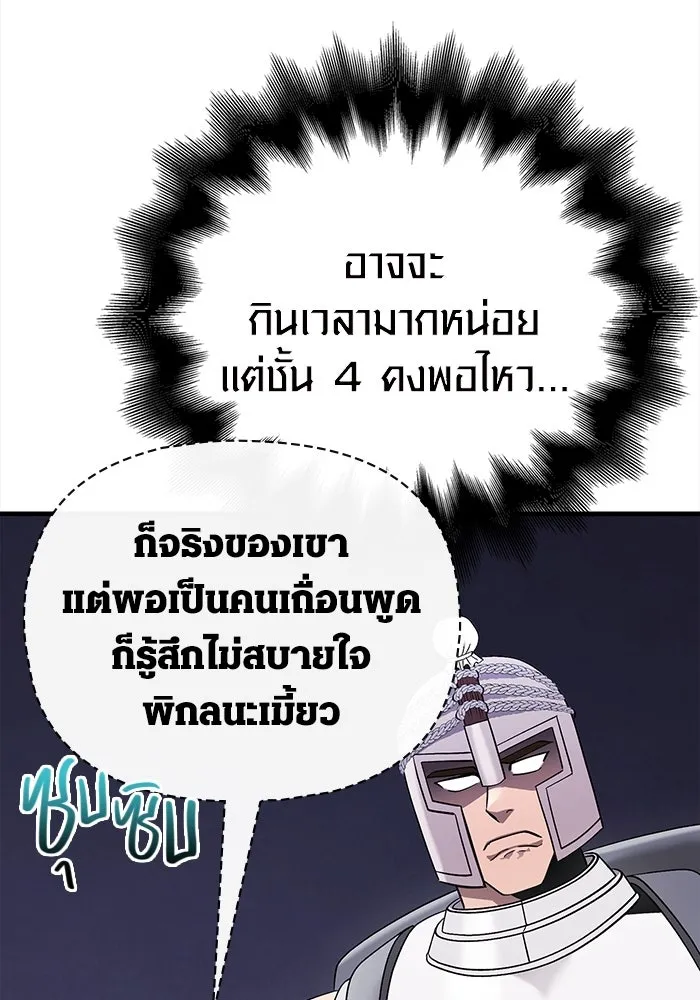 เอาชีวิตรอดในเกมฉบับคนเถื่อน ตอนที่ 41 รูปที่ 10