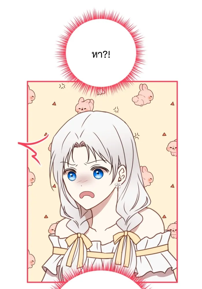 ตัวร้ายอย่างฉันขออยู่อย่างสงบ ตอนที่ 35 รูปที่ 2