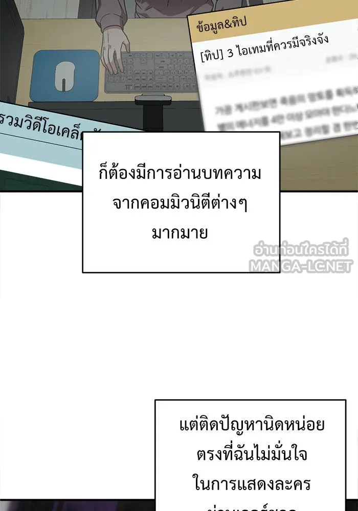 ช่วยเปลี่ยนฉันที ตอนที่ 121. ซูดูนา 20 รูปที่ 126