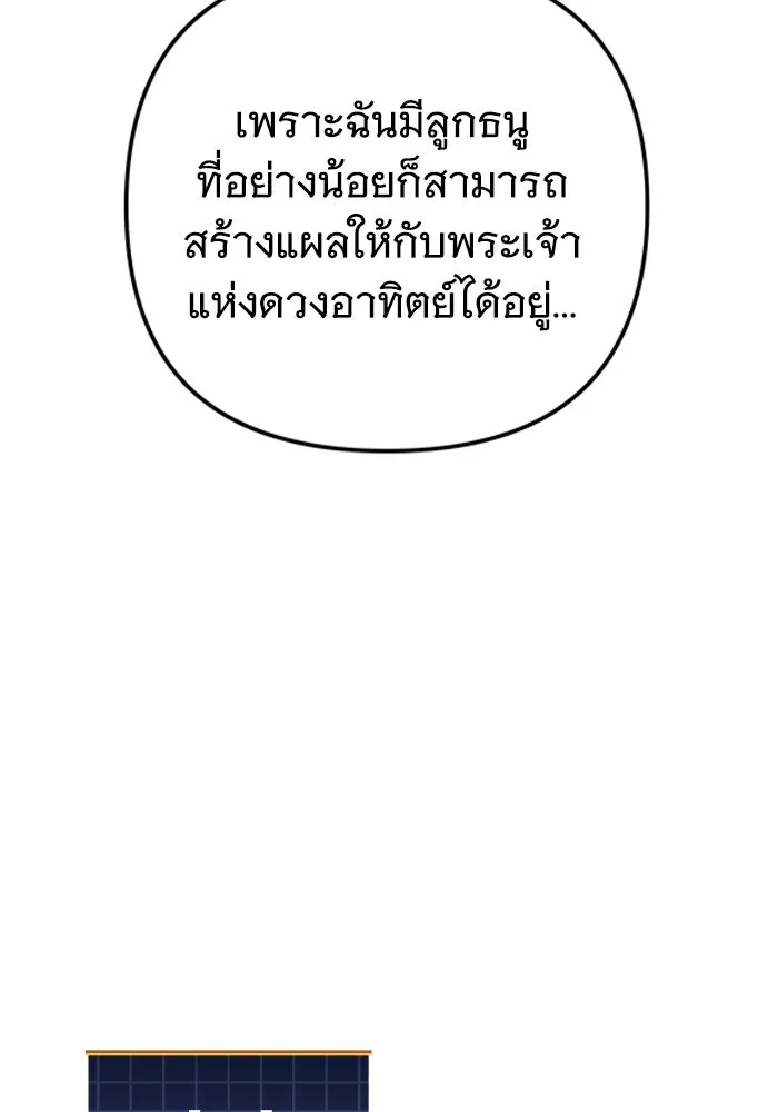 สัปดาห์นี้งดอัปตอนใหม่ ตอนที่ 82 รูปที่ 113