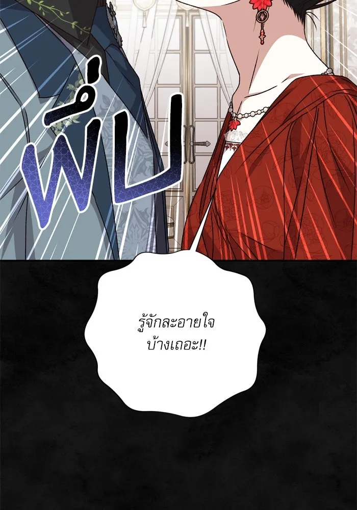เกิดใหม่คราวนี้ ขอเป็นคนดีดูสักครั้ง ตอนที่ 37 รูปที่ 29