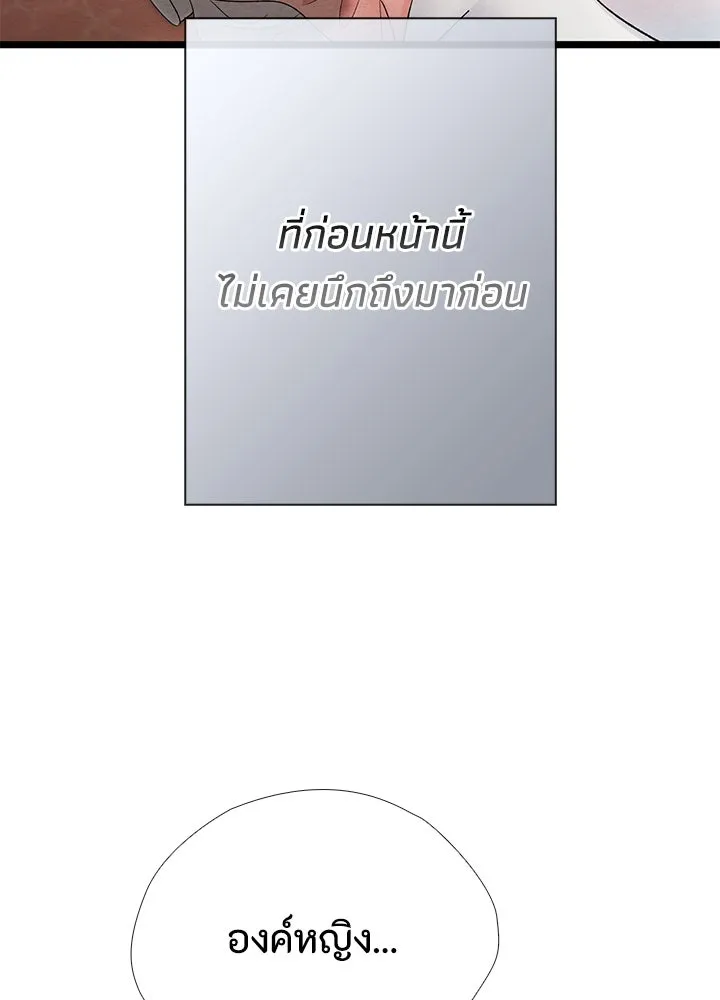 องค์ชายผู้อื้อฉาว ตอนที่ 38 รูปที่ 71