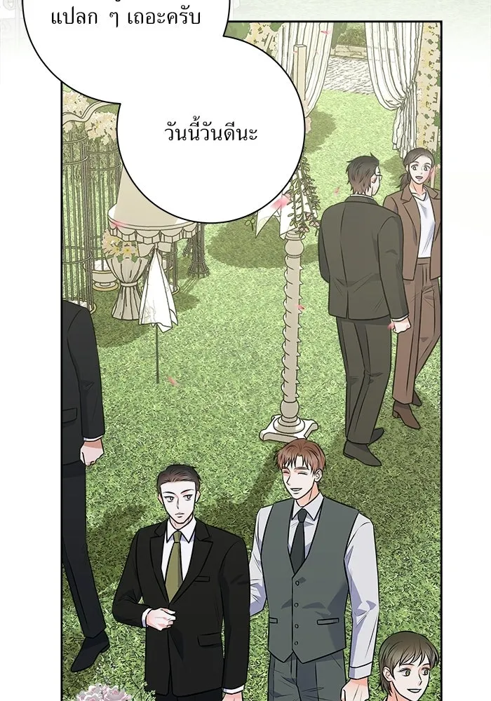แด่ความเกลียดชัง ตอนที่ 69 รูปที่ 106