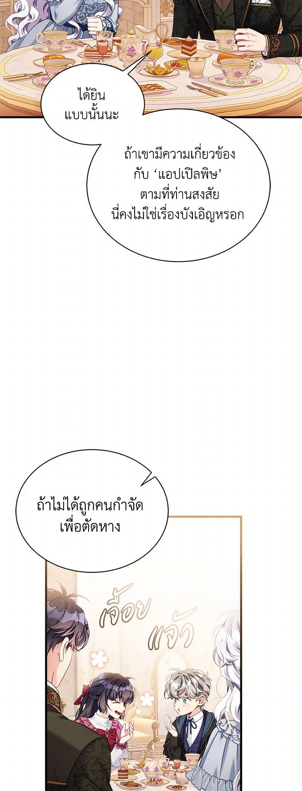 Manga-lc-com อ่านมังงะ อ่านการ์ตูน ออนไลน์ ฟรี Not-Sew-Wicked Stepmom ตอนที่ 1 2 3 4 5 6 7 8 9 10 11 12 13 14 ฟรี ไม่มีโฆษณา Manga-lc - อ่าน มังงะ อ่าน การ์ตูน ออนไลน์ อ่านมังงะ ฟรี