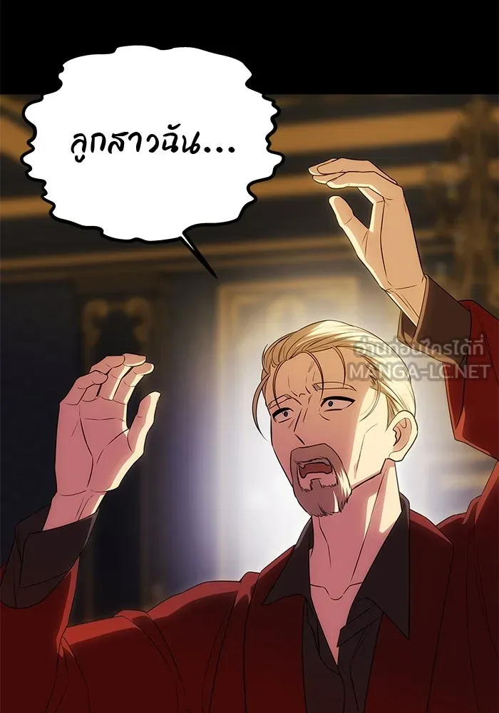 เกมรักจับสามี ตอนที่ 47 รูปที่ 96