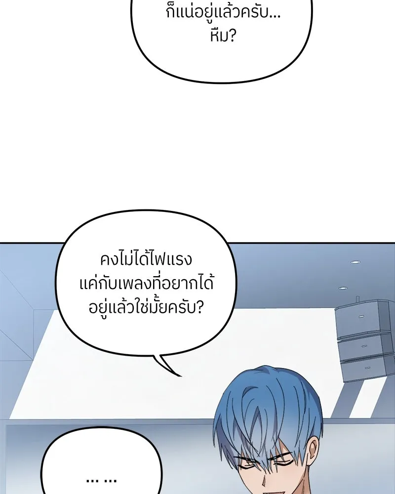 ย้อนเวลามาเป็นมักเน่ ตอนที่ 31 รูปที่ 136