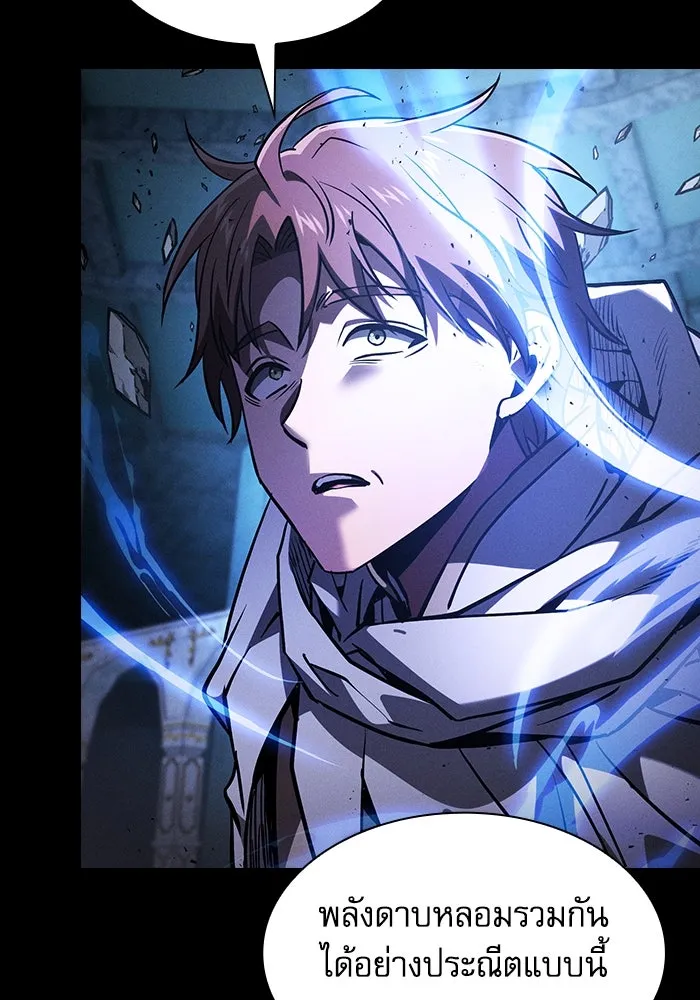 นักดาบอัจฉริยะจากอะคาเดมี ตอนที่ 114 รูปที่ 26