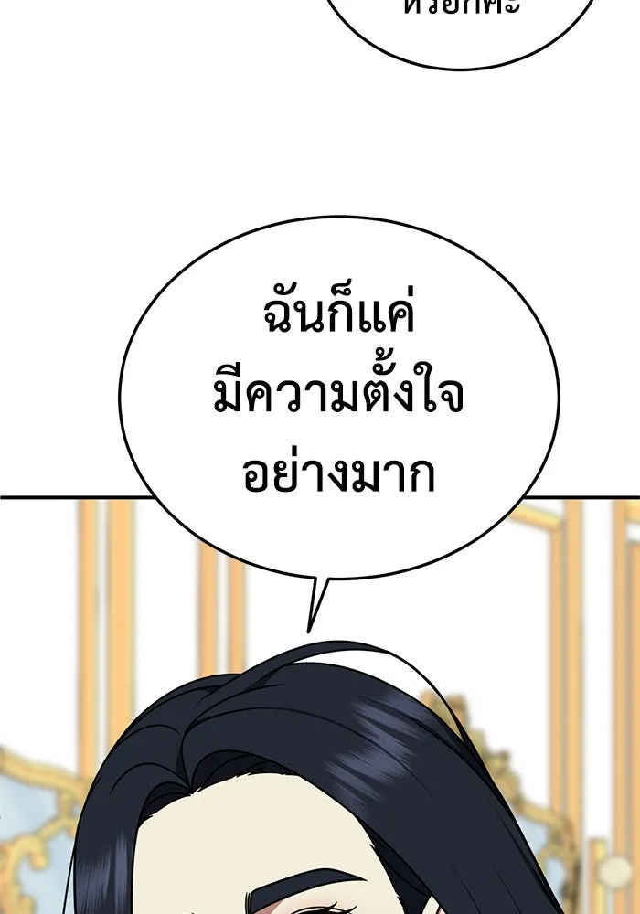 ช่วยเปลี่ยนฉันที ตอนที่ 199. ซีซัน 2 ลาอิมฮยัง 1 รูปที่ 43