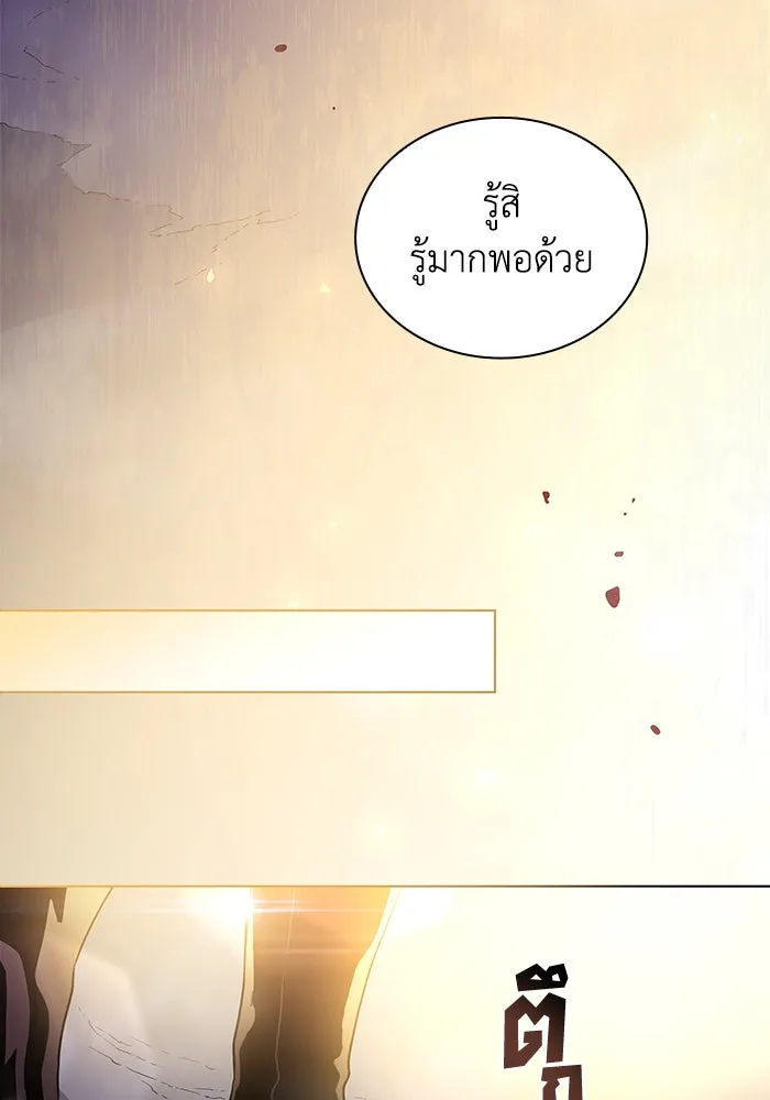 ฟิลเลียโรเซ่กับคำทำนายแห่งมงกุฎหนาม ตอนที่ 34 รูปที่ 49