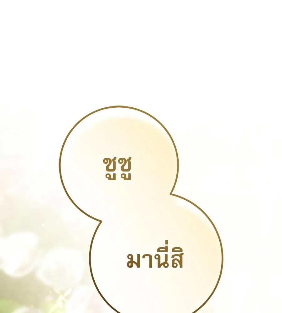เรือนจำรัก ตอนที่ ตอนพิเศษ 8 รูปที่ 152