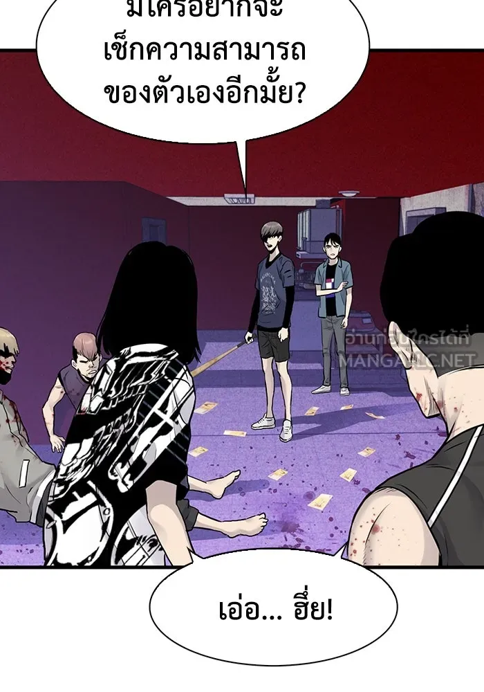 มีนา เกิดมาล่า ตอนที่ 48 รูปที่ 84