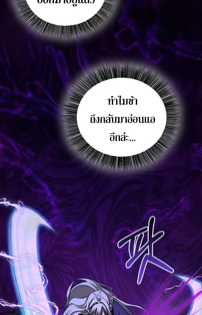 Childhood Friend of the Zenith สหายว_ยเยาว_ของข_าแข_งแกร_งท_ส_ดในใต_หล_า ตอนที่ ตอนที่ 85 รูปที่ 112