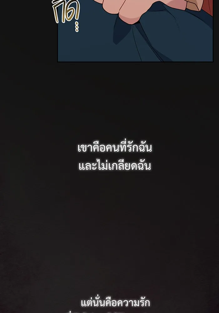 หนูน้อยทรราช ตอนที่ 44 รูปที่ 115