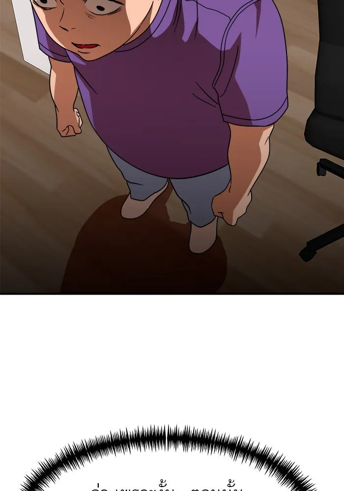 Double Click ตอนที่ 55 รูปที่ 16