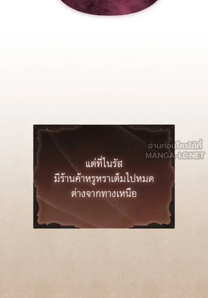 ราชินีจอมมาร ตอนที่ 29 รูปที่ 69