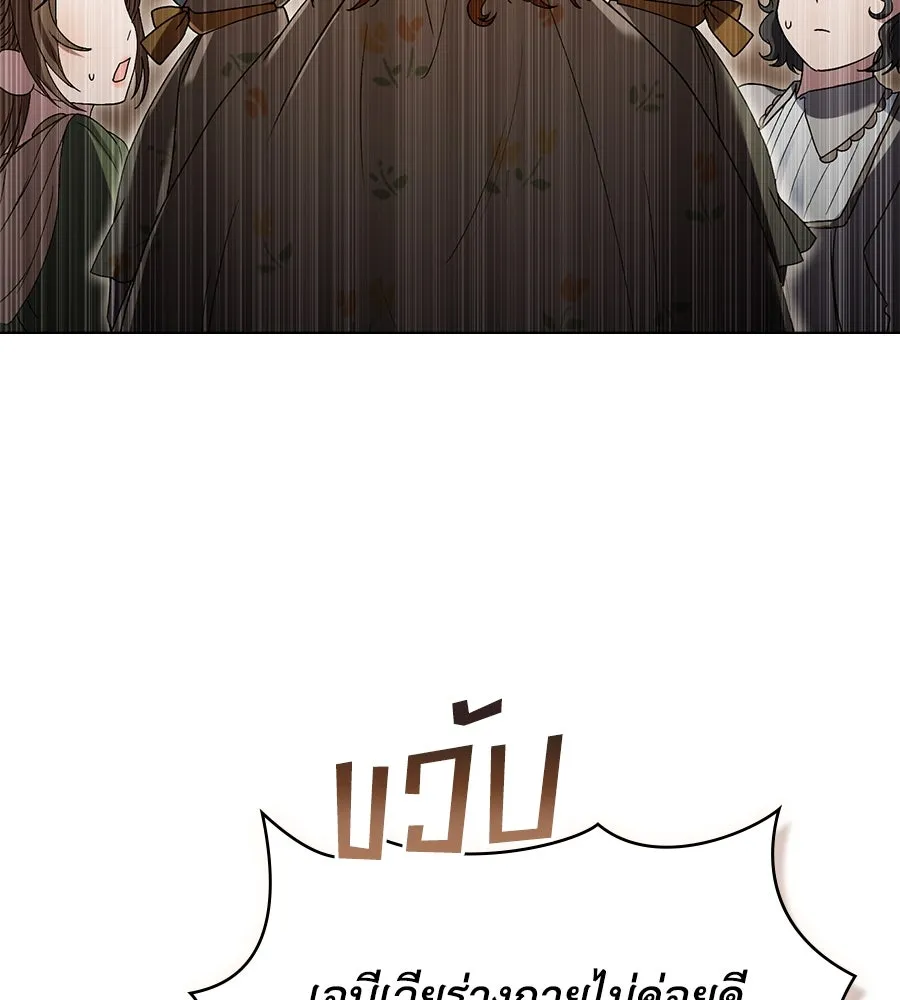 เล่ห์รักชนชั้นสูง ตอนที่ 11 รูปที่ 115