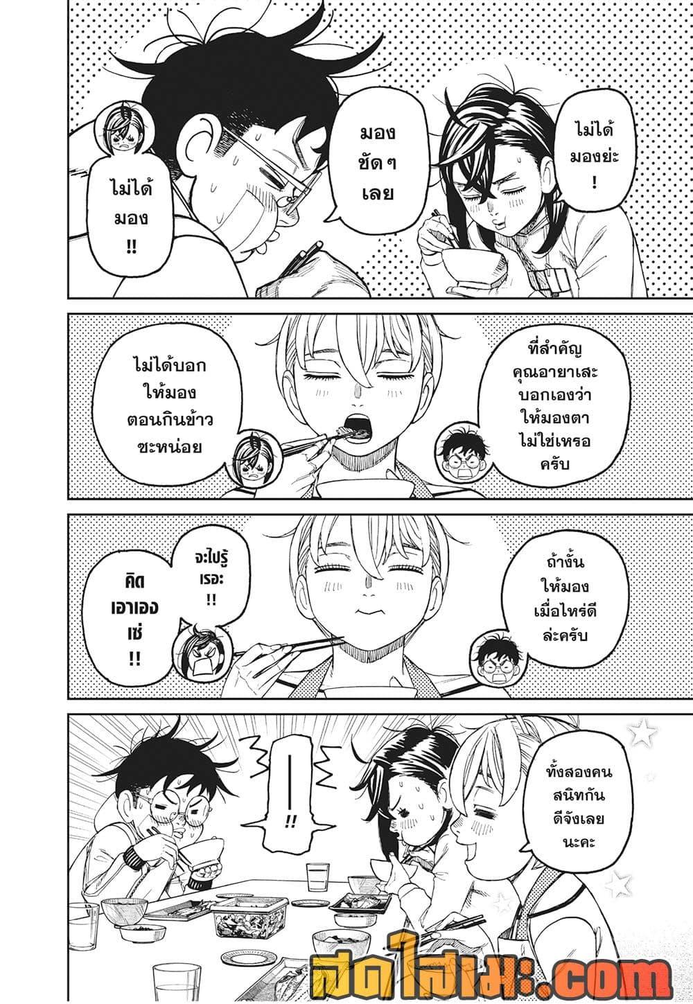 Manga-lc-com อ่านมังงะ อ่านการ์ตูน ออนไลน์ ฟรี Dandadan ตอนที่ 1 2 3 4 5 6 7 8 9 10 11 12 13 14 ฟรี ไม่มีโฆษณา Manga-lc - อ่าน มังงะ อ่าน การ์ตูน ออนไลน์ อ่านมังงะ ฟรี