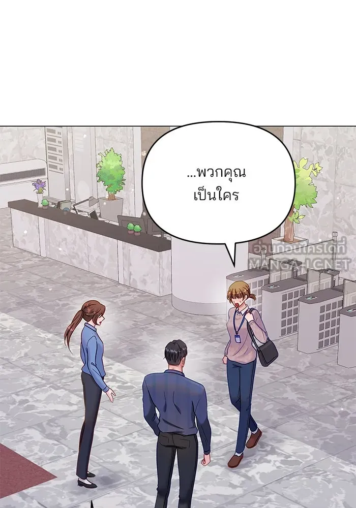 คู่มือคว้าหัวใจนายตัวร้าย ตอนที่ 25 รูปที่ 51
