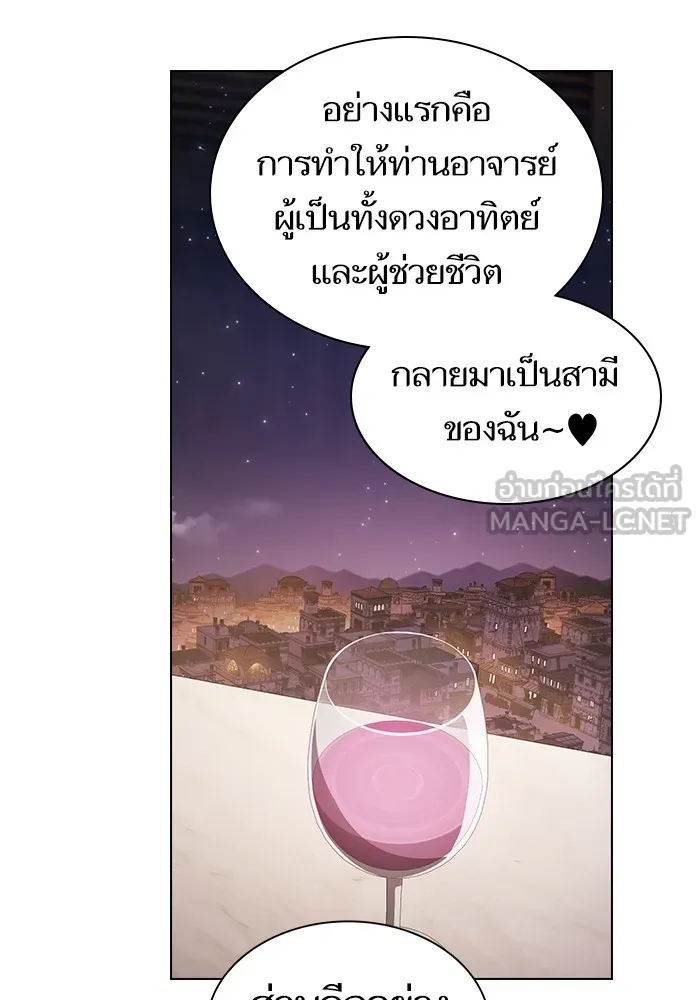 ผู้เล่นขั้นเทพแห่งหอคอยฝึกสอน ตอนที่ 221 รูปที่ 135