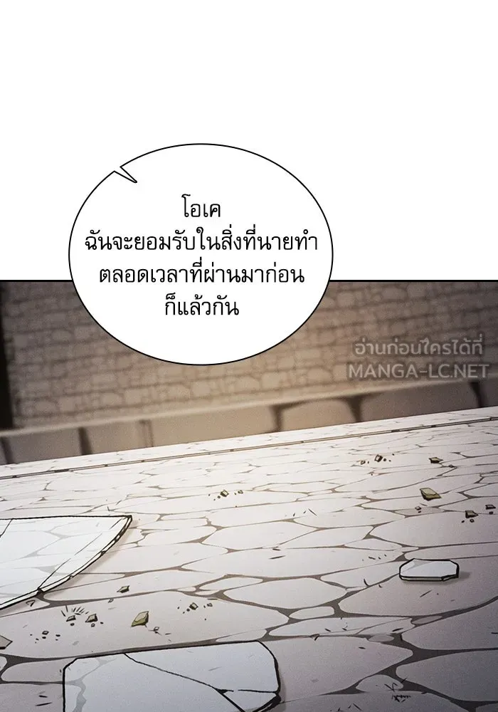 นักดาบอัจฉริยะจากอะคาเดมี ตอนที่ 96 รูปที่ 27