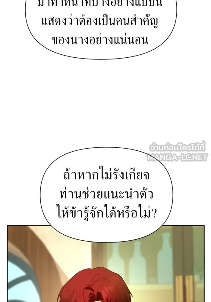 ชิงชีวิตพลิกลิขิตชะตา ตอนที่ 65. ทางที่ไม่สามารถย้อนกลับ รูปที่ 15