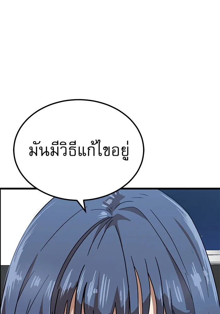 Double Click ตอนที่ 33 รูปที่ 137